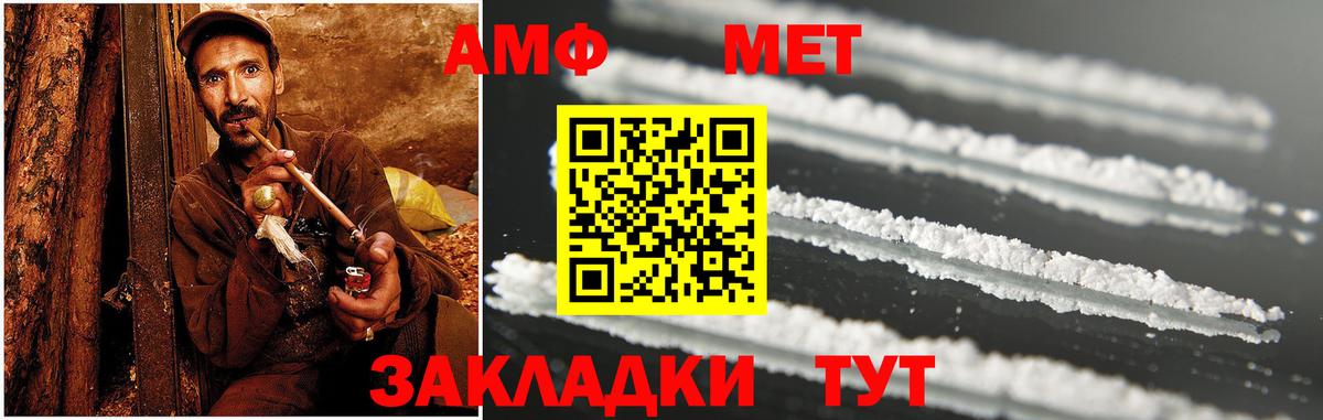 Amphetamine Розовый Нарткала
