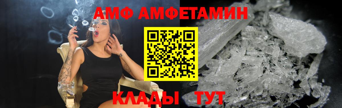 АМФ  АМФ Premium  Вход с VPN  Нарткала 