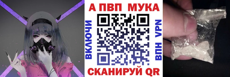 дарнет шоп  Нарткала  A-PVP мука 