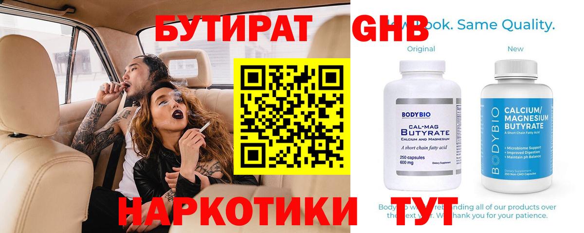 БУТИРАТ оксана  Вход с VPN  БУТИРАТ  Нарткала 