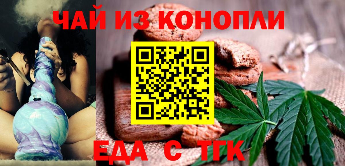 Canna-Cookies конопля  Вход с VPN  Нарткала 