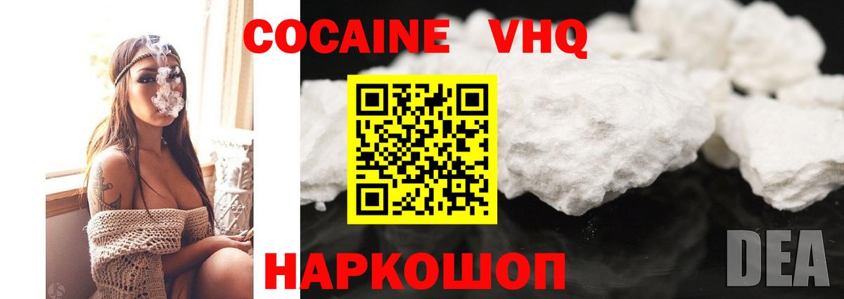 COCAIN Нарткала