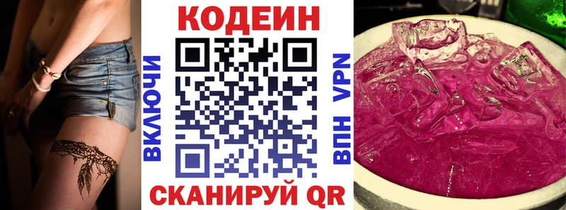 купить наркоту  Нарткала  Кодеиновый сироп Lean напиток Lean (лин) 