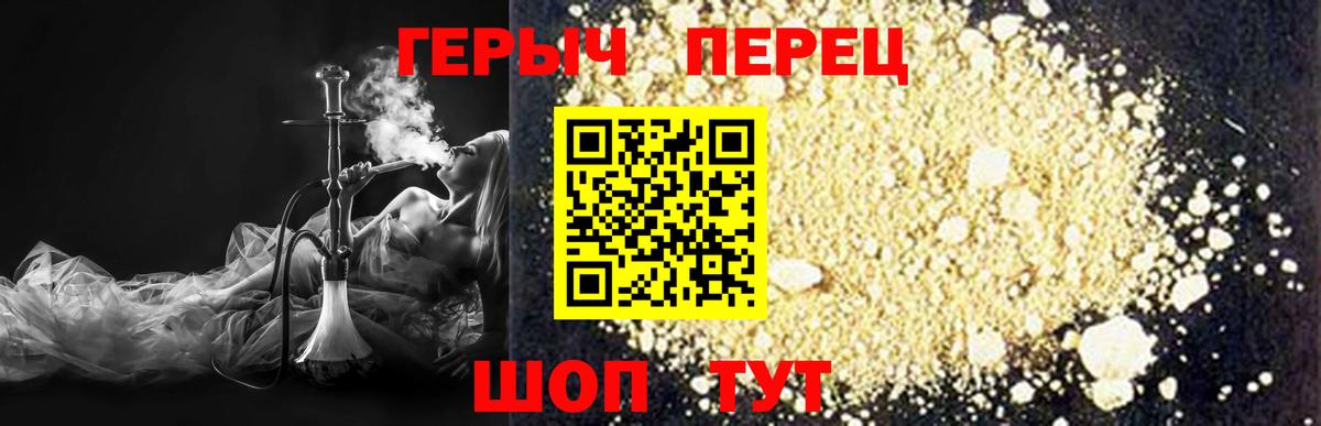 Нарткала  ГЕРОИН хмурый  Вход с VPN 