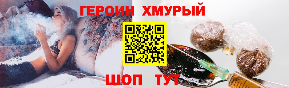 Героин гречка Нарткала