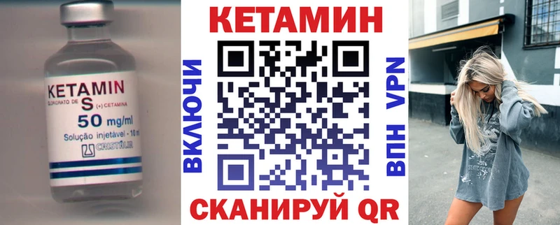 КЕТАМИН ketamine  цена   Нарткала 