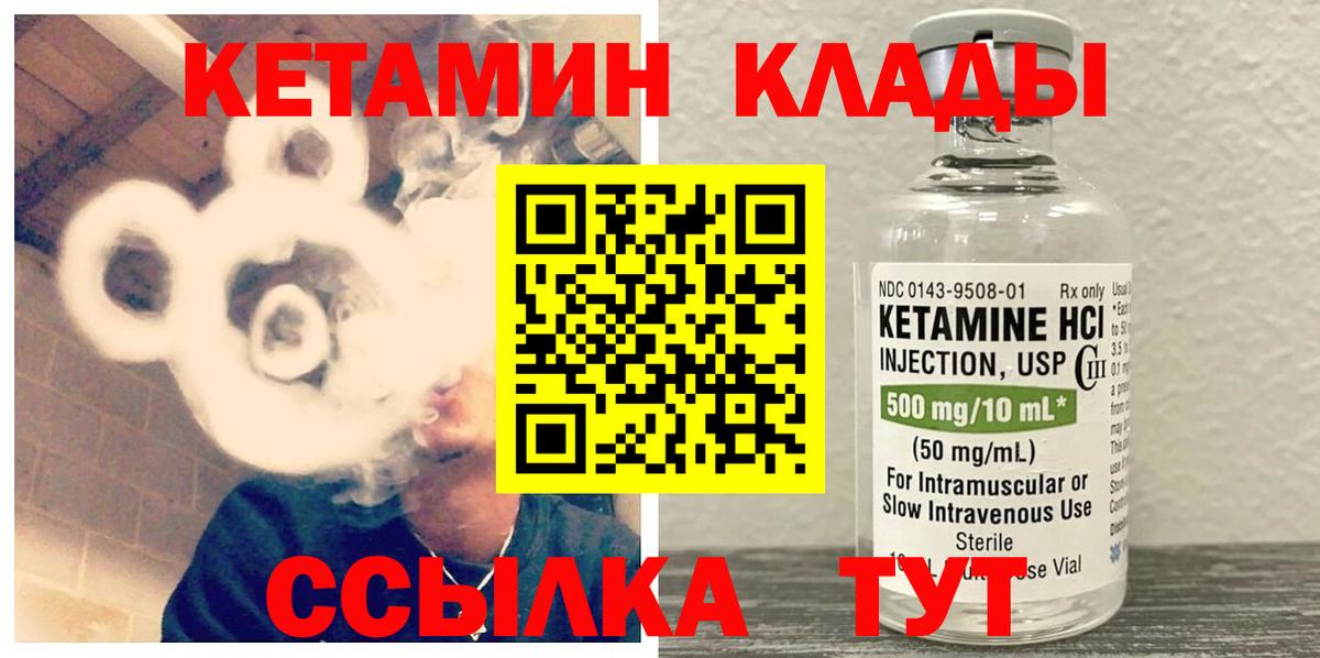 Нарткала  Кетамин ketamine  Вход с VPN  КЕТАМИН ketamine 
