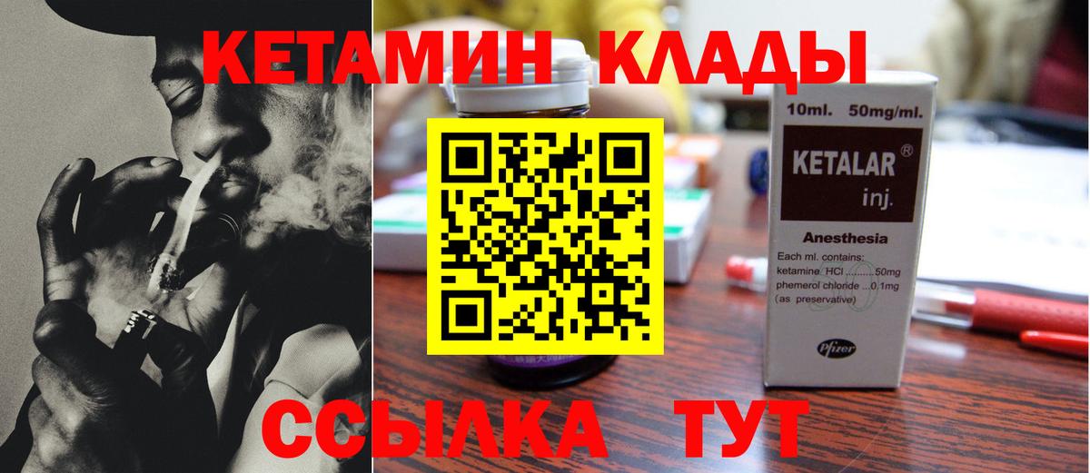 Кетамин ketamine Нарткала