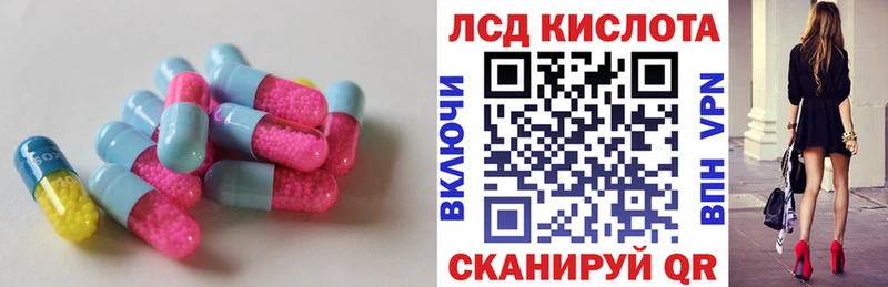 ЛСД экстази кислота  Нарткала 