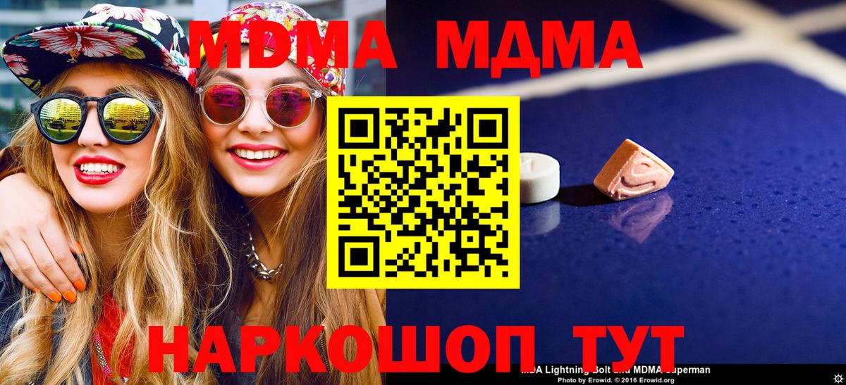 MDMA VHQ Нарткала