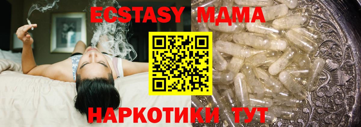МДМА crystal  Вход с VPN  Нарткала 