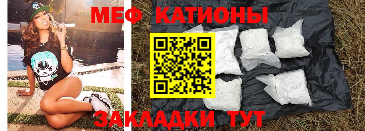 Нарткала  Меф  МЯУ-МЯУ  Вход с VPN  МЕФ 4 MMC 