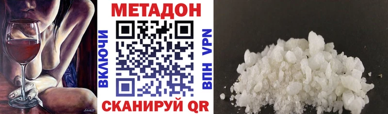 Метадон methadone  Нарткала 