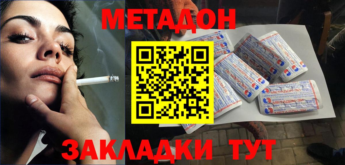 МЕТАДОН мёд Нарткала