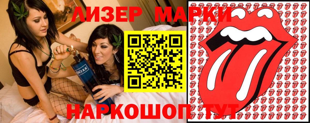 Наркотические марки  Марки 25I-NBOMe 1,8мг  Нарткала  Вход с VPN  закладки  Марки 25I-NBOMe 1,8мг 