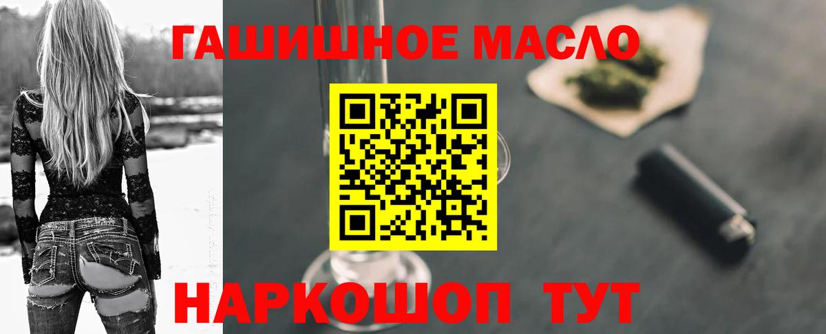 ТГК гашишное масло Нарткала